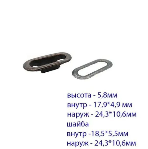 Люверс (блочка) овальний з шайбою 18мм (1000шт) Оксид