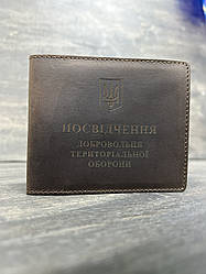 Шкіряна обкладинка на посвідчення "ПОСВІДЧЕННЯ ДОБРОВОЛЬЦЯ ТЕРИТОРІАЛЬНОЇ ОБОРОНИ" коричневий