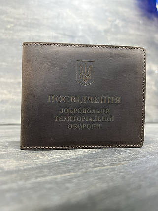 Шкіряна обкладинка на посвідчення "ПОСВІДЧЕННЯ ДОБРОВОЛЬЦЯ ТЕРИТОРІАЛЬНОЇ ОБОРОНИ" коричневий, фото 1
