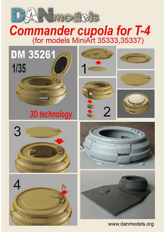 Комплект деталірування для танкової вежі Т-4. Друга світова війна. 1/35 DANMODELS DM35261, фото 1