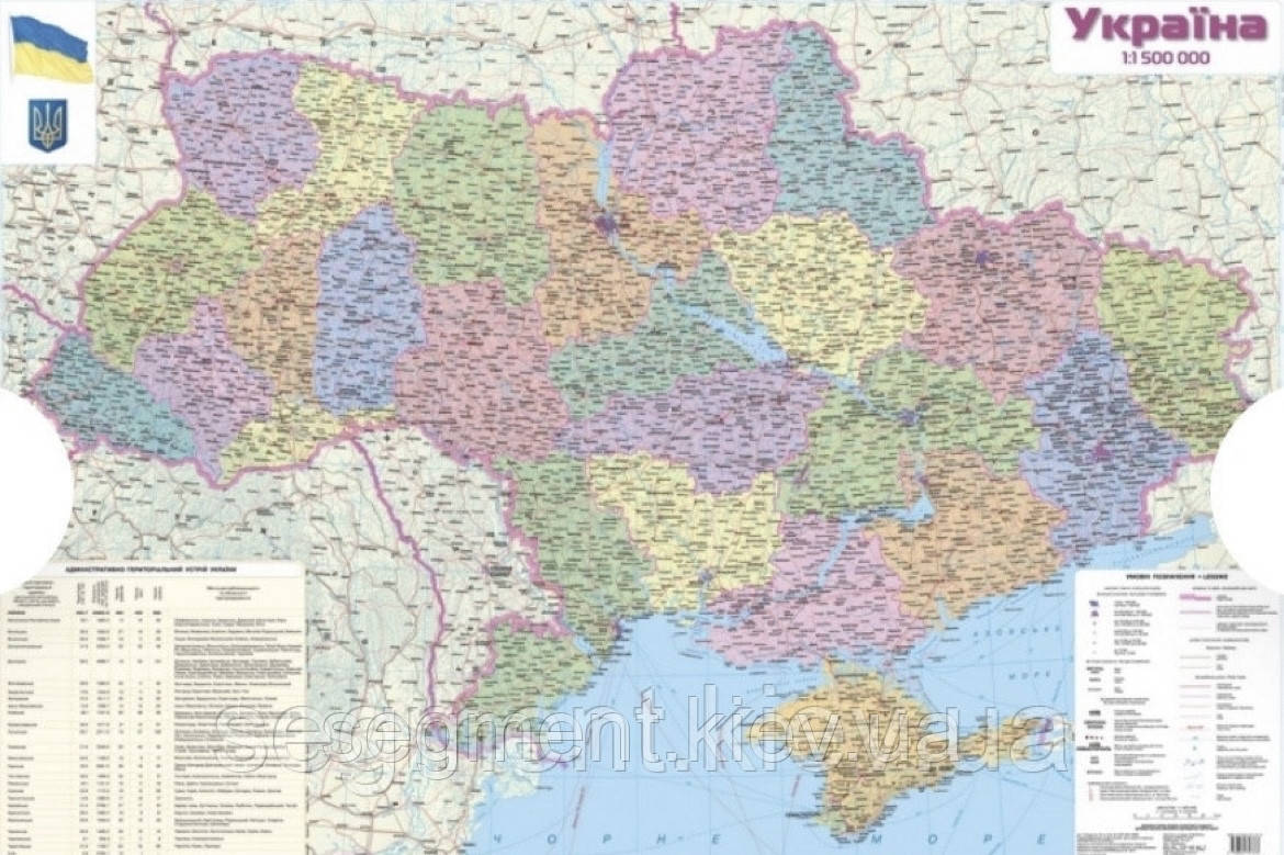 Політико-адміністративна карта України, масштаб 1:1 000 000, фото 1