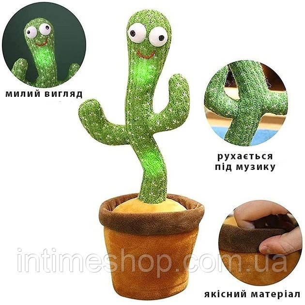 Интерактивная игрушка танцующий кактус повторюшка Dancing Cactus музыкальная мягкая игрушка с шарфом (TI) - фото 2 - id-p1562366215