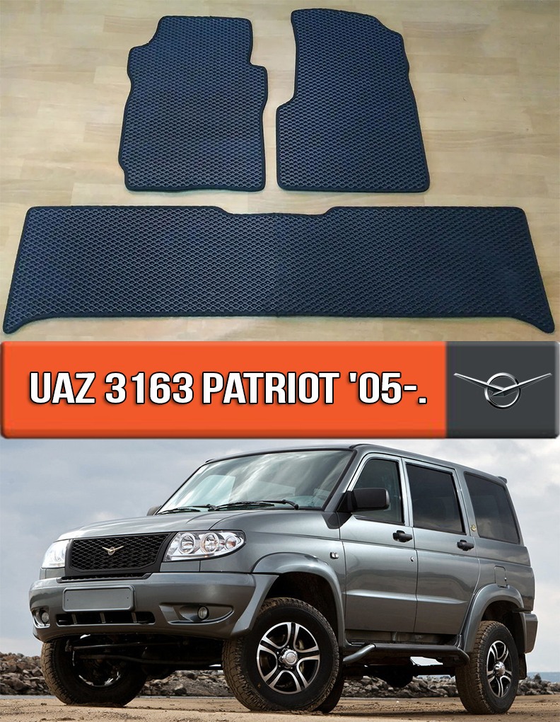 ЄВА килимки УАЗ 3163 Патріот 2005-н. в. EVA гумові килими EVA на UAZ 3163 Patriot