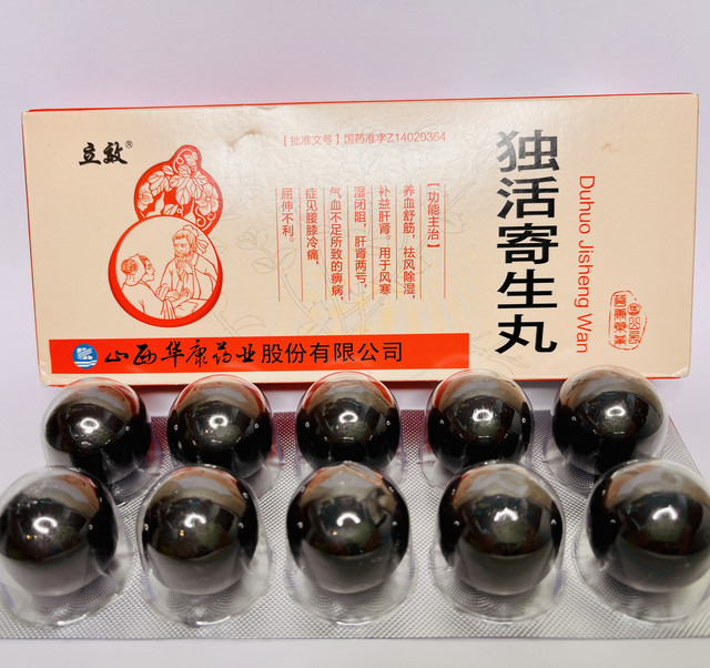 Ду Хо Цзи Шэн Вань (Du Huo Ji Sheng Wan) При Болях в Суставах и ...