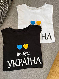 Стильна бавовняна жіноча футболка "Все буде Україна"; розмір: 42-46