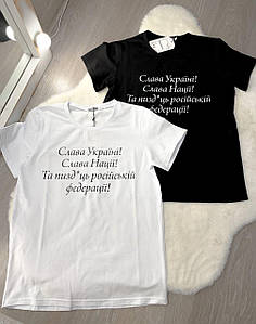 Патріотична жіноча футболка з написом; тканина — кулір