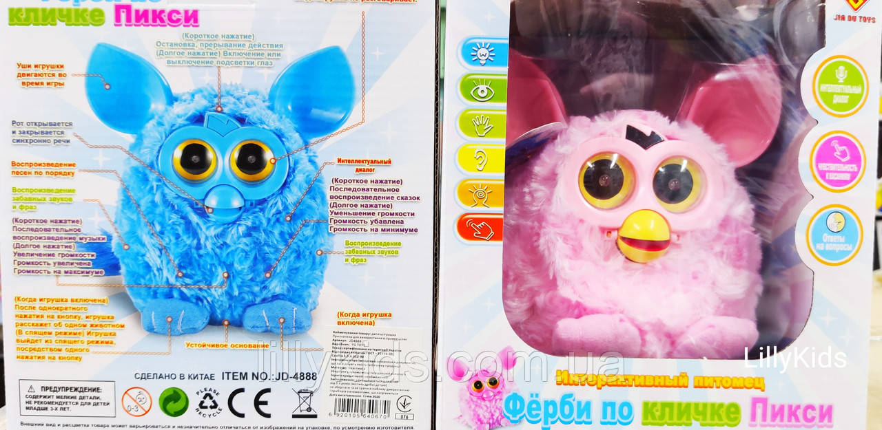 Интерактивная игрушка Ферби JD4888, цена: 798 ₴, купить на Prom.ua