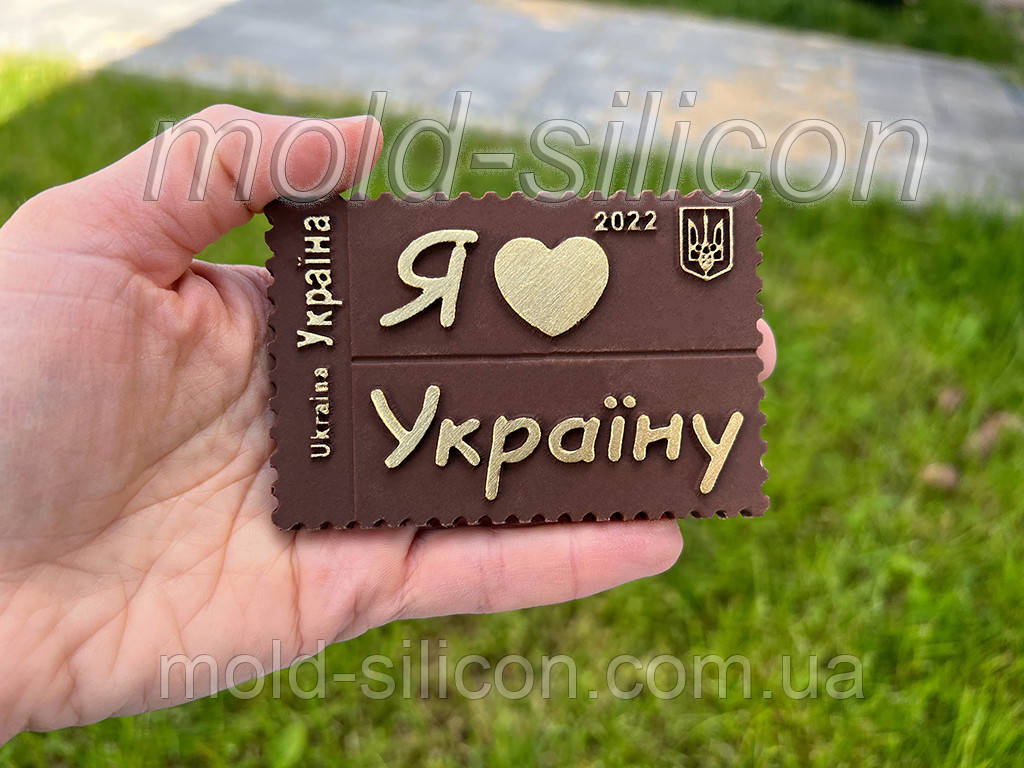 Силіконовий молд "Марка Я люблю Україну", фото 1