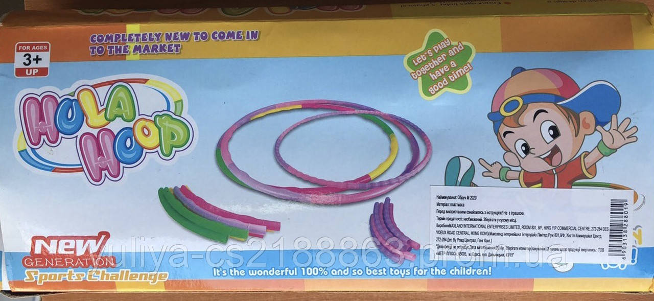 Дитячий HulaHoop, на вік від 3 років (64 см у діаметрі)