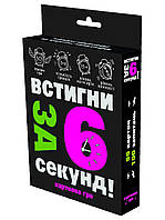 Карткова гра "Встигни за 6 секунд 15+" (укр.) в кор. 13,5*9*2,2см Стратег /66шт/ (30404)