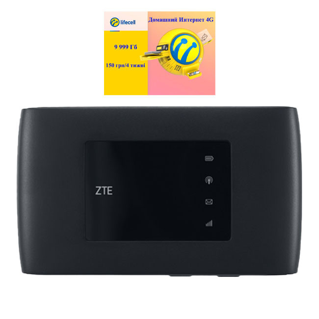 4G Wi-Fi роутер ZTE MF920T + сім-карта Лайфсел "Домашній інтернет 4G"