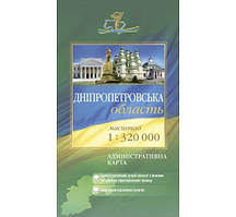 Політико-адміністративна карта Дніпропетровської області, масштаб 1:320 000