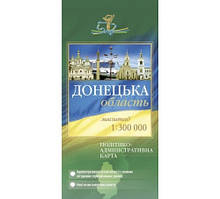 Політико-адміністративна карта Донецької області, масштаб 1:300 000