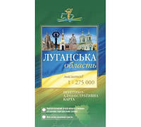 Політико-адміністративна карта Луганської області, масштаб 1:275 000