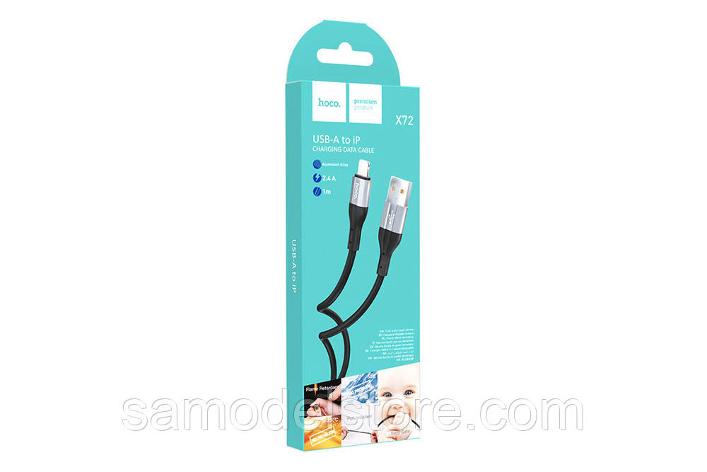 Кабель lightning for iPhone HOCO X72 to ip 1м.