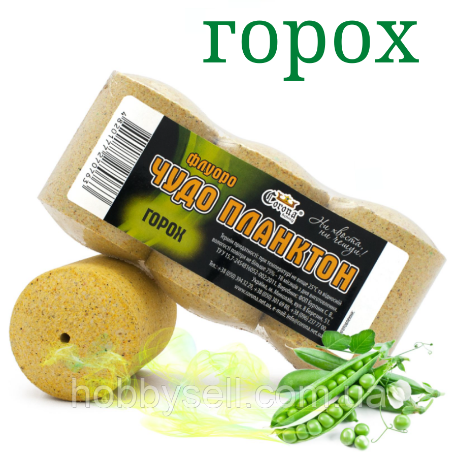 Горох 3 шт Технопланктон Corona Флуоро 180г, Диво Планктон (Техно планктон для риболовлі), фото 1