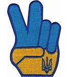 Сувенірний шеврон "Victory hand ", 7,5х5,5 см, липучка, фото 1