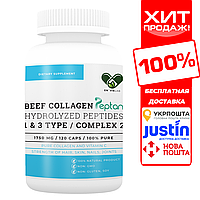 Коллаген с Гиалуроновой кислотой | 1830 мг. | (120 капс)| Envie Lab COMPLEX 3 BEEF
