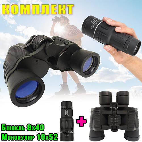 Купить Бинокль для наблюдения с рук 8x40 168m/10000m Porro призменный ...