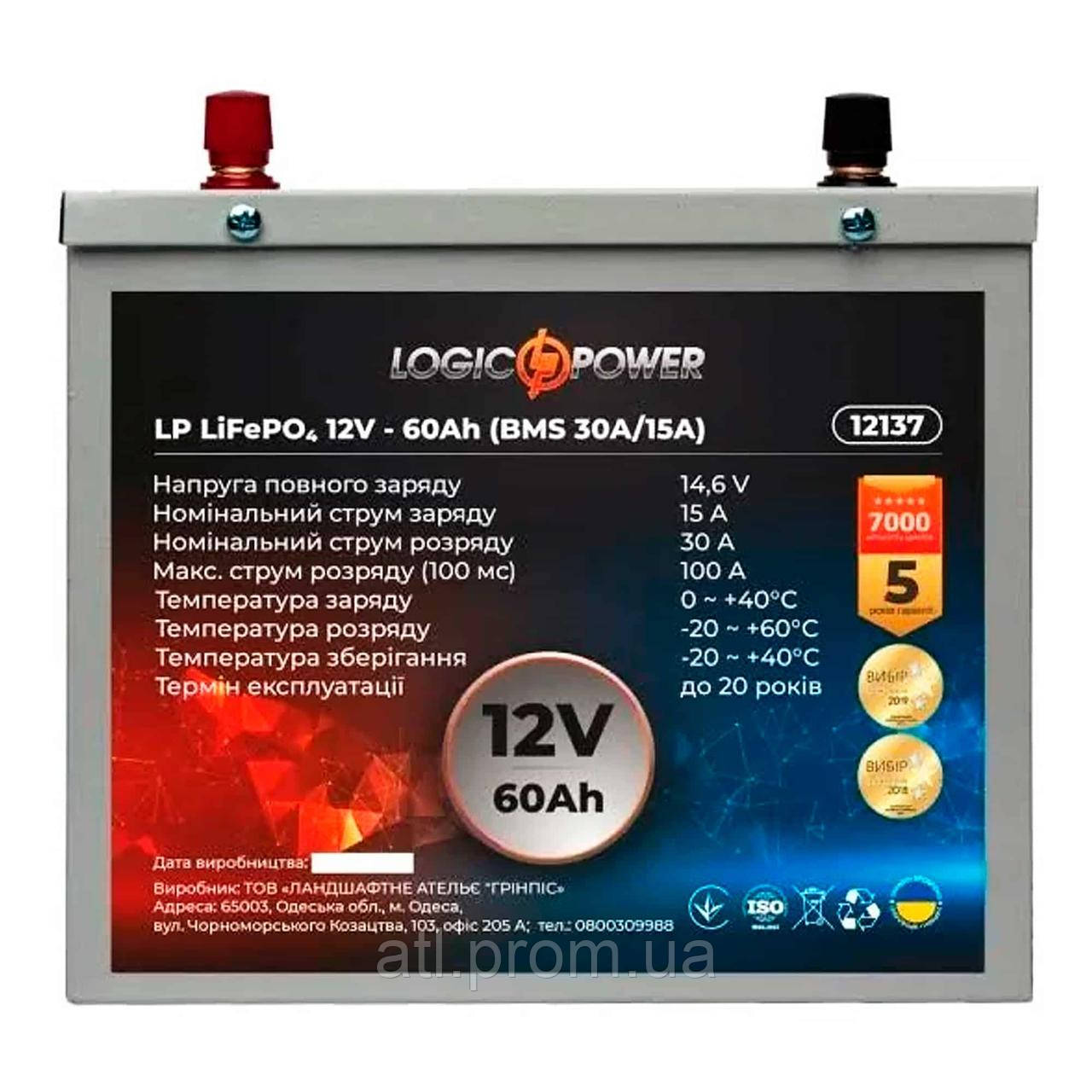Аккумулятор Logic Power LiFePO4 6СТ-60Ah 30А Аз (LP12137), цена 11356 ...
