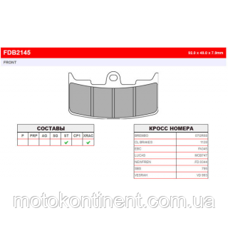 FERODO FDB2145ST ТОРМОЗНЫЕ КОЛОДКИ для мотоцикла  BUELL XB12, FIREBOLT, XB9
