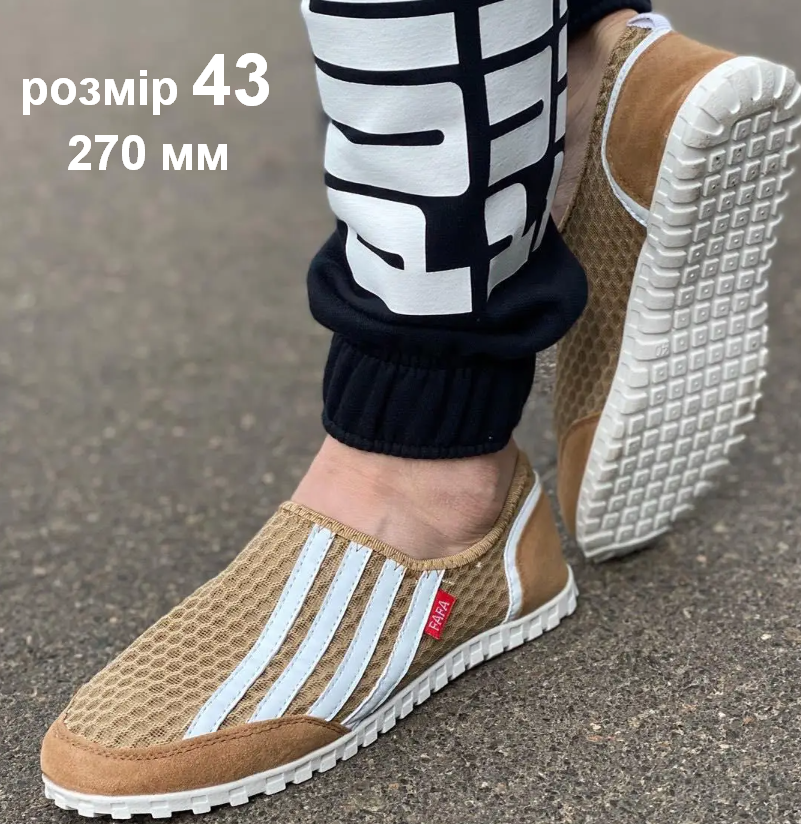 Чоловічі мокасини в сіточку FAFA розмір 43, фото 1