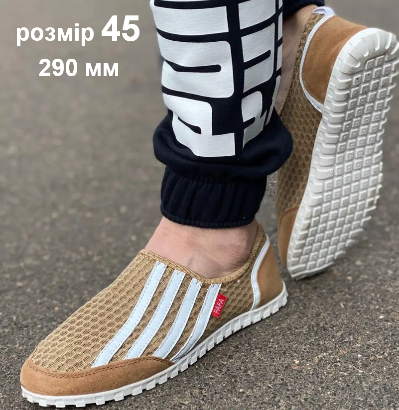 Чоловічі мокасини в сіточку FAFA розмір 45