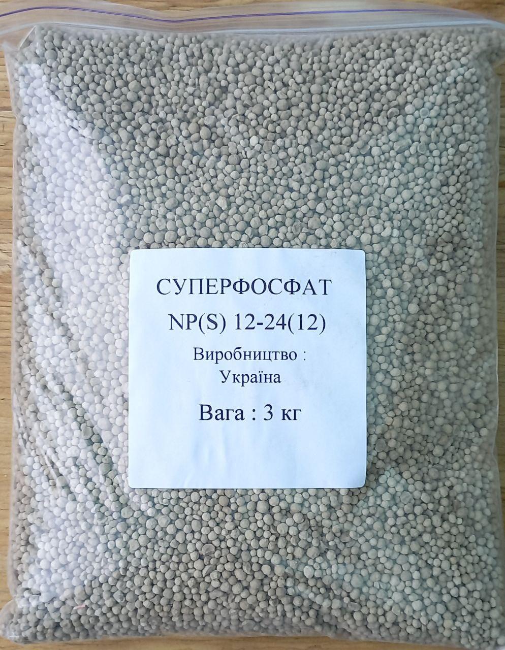 Суперфосфат аммонізований NPS 12:24:12, 3 кг (Україна)