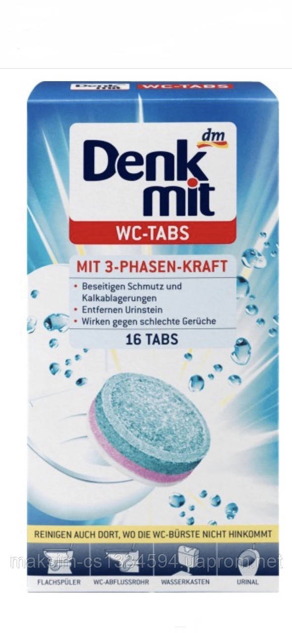 Таблетки для бачка унітаза Denkmit WC, 16 шт.