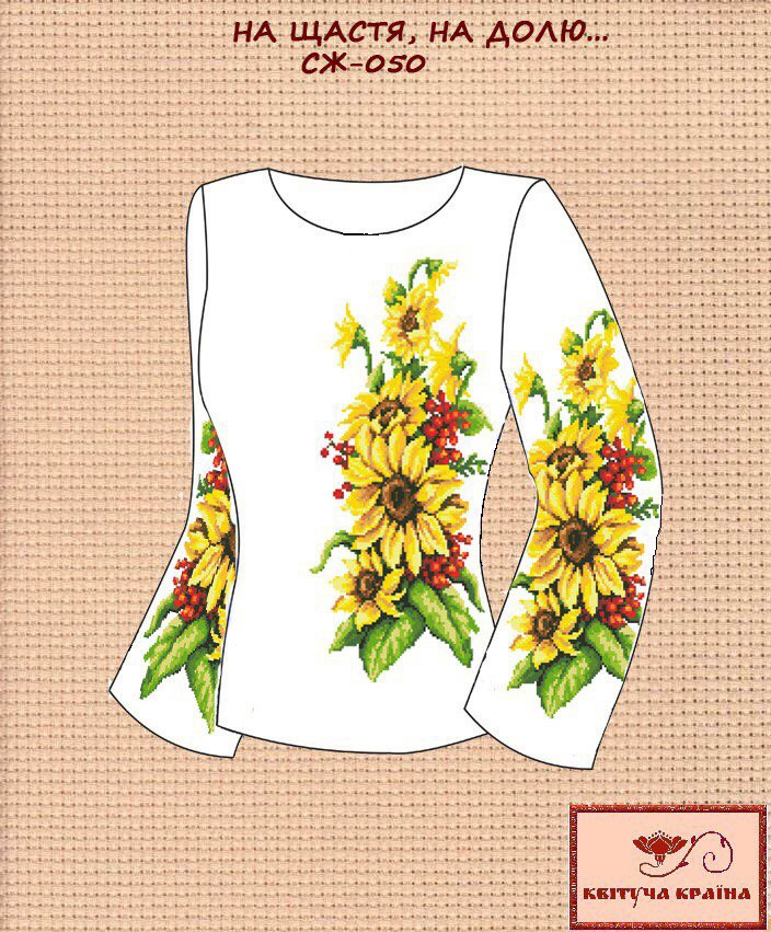Заготовка для вишиванки Сорочка жіноча СЖ-050 "ТМ Квітуча країна", фото 1