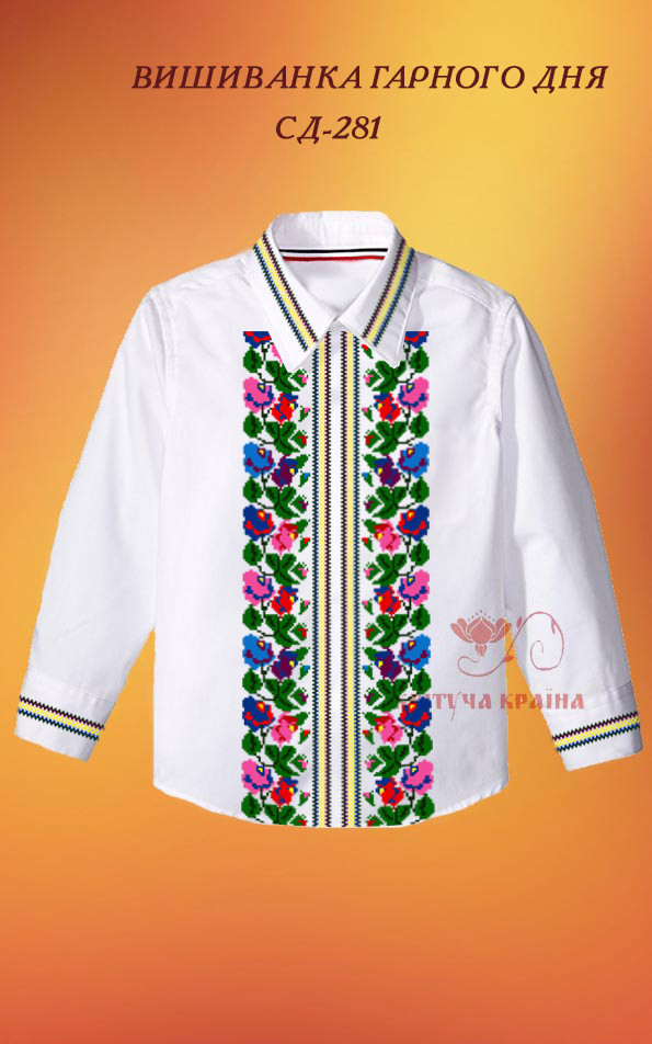 Заготовка для вишиванки Сорочка дитяча СД-281 "ТМ Квітуча країна", фото 1