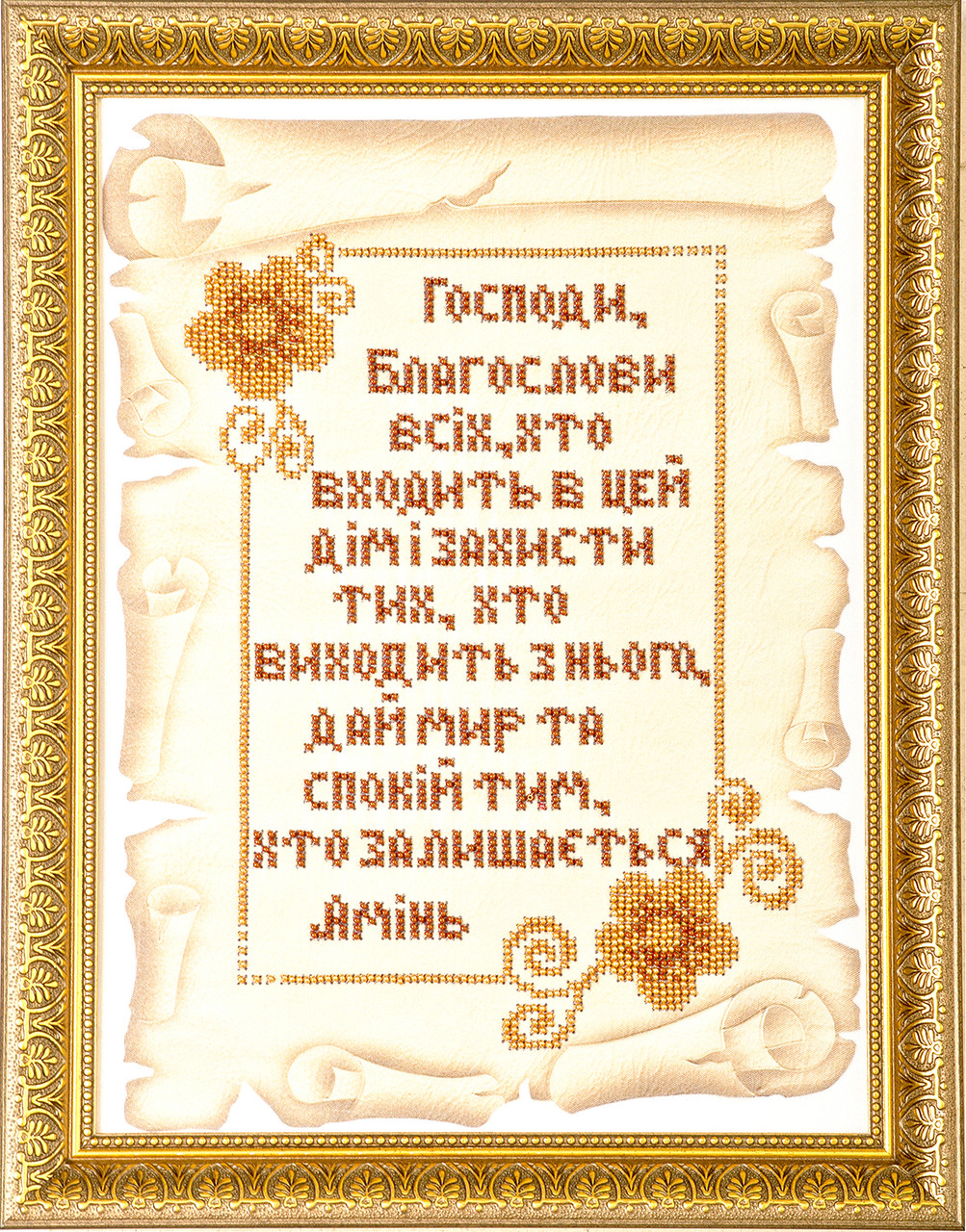 Схема для вишивки бісером Молитва І-075 (габардин)