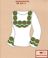 Заготовка для вышиванки Рубашка женская СЖ-201 (вариант 4) "ТМ Квитуча краина"