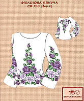 Заготовка для вышиванки Рубашка женская СЖ-211 (вариант 4) "ТМ Квитуча краина"