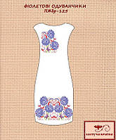 Заготовка для вышиванки Платье женское без рукавов ПЖбр-125 ТМ "Цветущая страна"