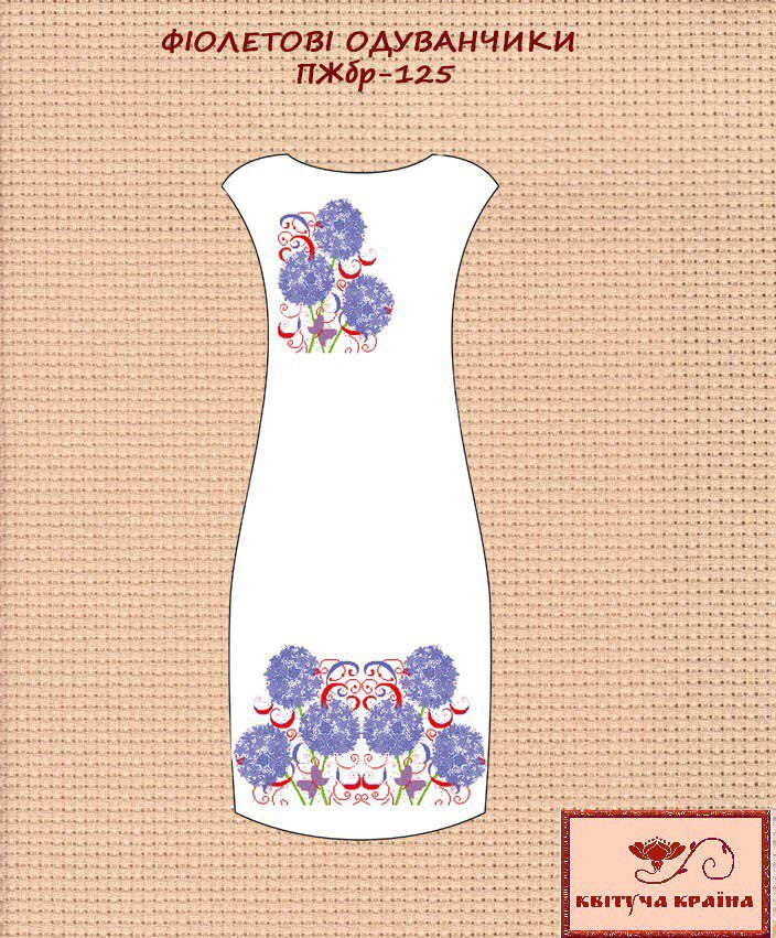 Заготовка для вишиванки Плаття жіноче без рукавів ПЖбр-125 ТМ "Квітуча країна"