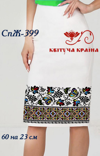 Заготовка для вишиванки Спідниця жіноча СпЖ-399 ТМ "Квітуча країна"