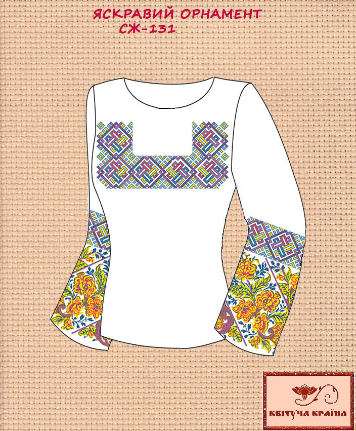 Заготовка для вишиванки Сорочка жіноча СЖ-131 (варіант 1) "ТМ Квітуча країна", фото 1