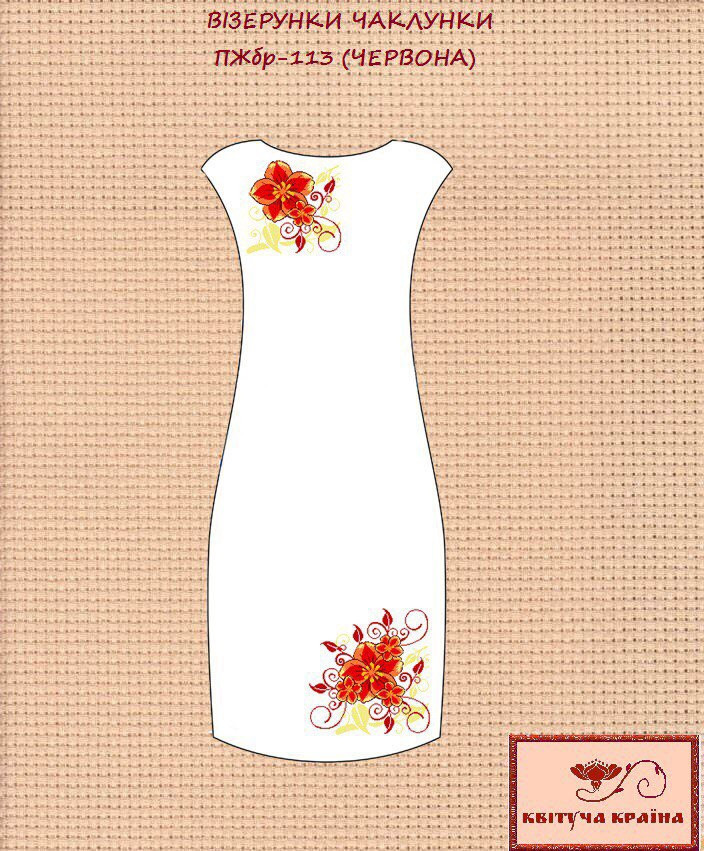 Заготовка для вишиванки Плаття жіноче без рукавів ПЖбр-113 (червона) ТМ "Квітуча країна"
