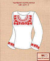 Заготовка для вышиванки Рубашка женская СЖ-149 (вариант 4) "ТМ Квитуча краина"