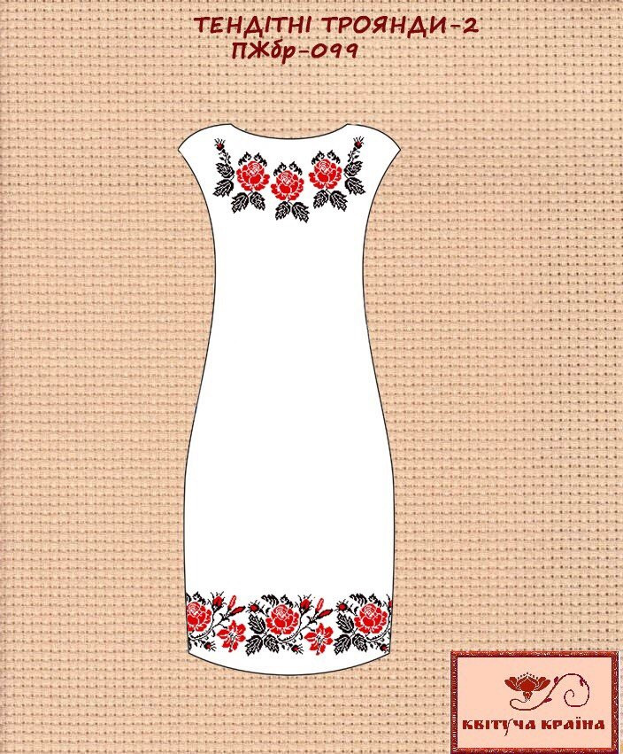 Заготовка для вишиванки Плаття жіноче без рукавів ПЖбр-099 (2) ТМ "Квітуча країна"