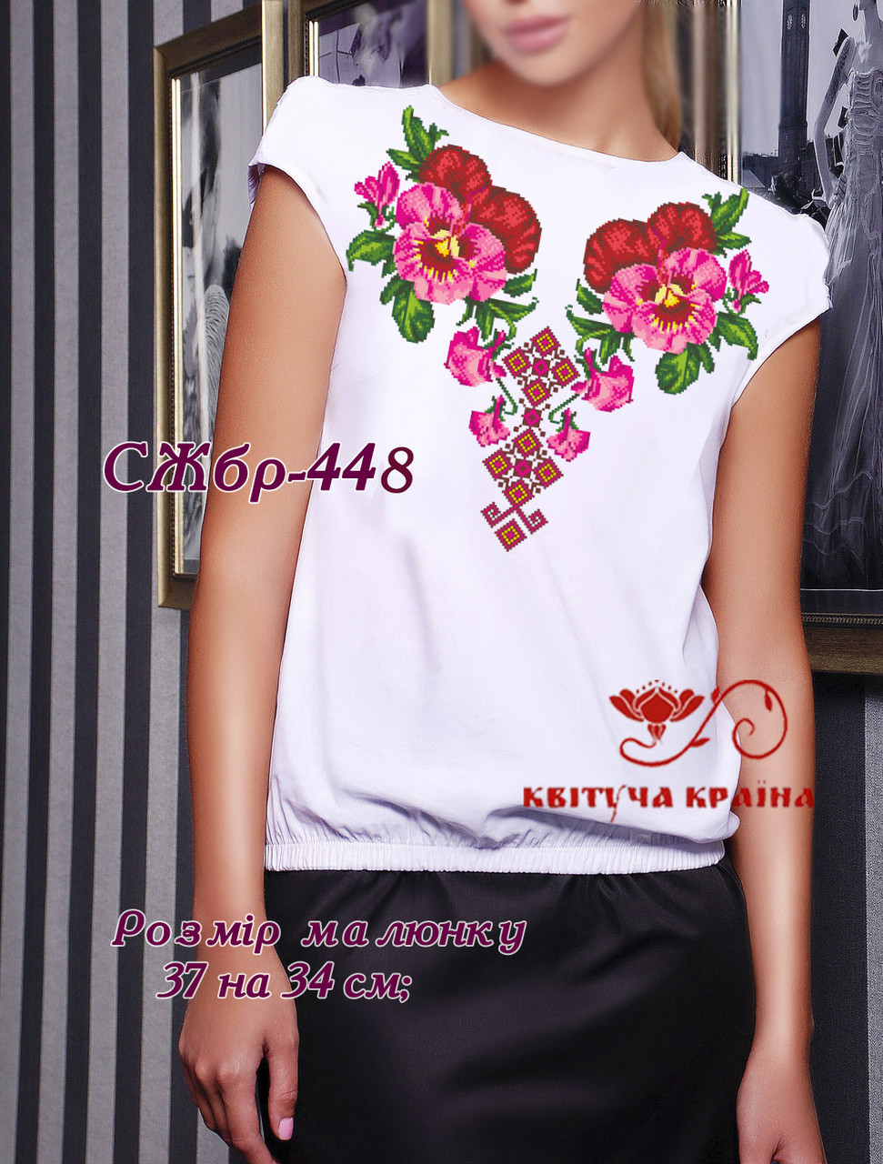 Заготовка для вишиванки Сорочка жіноча без рукавів СЖбр-448 "ТМ Квітуча країна", фото 1