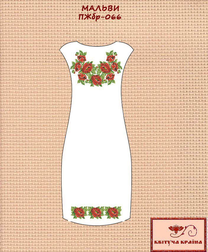 Заготовка для вишиванки Плаття жіноче без рукавів ПЖбр-066 ТМ "Квітуча країна"