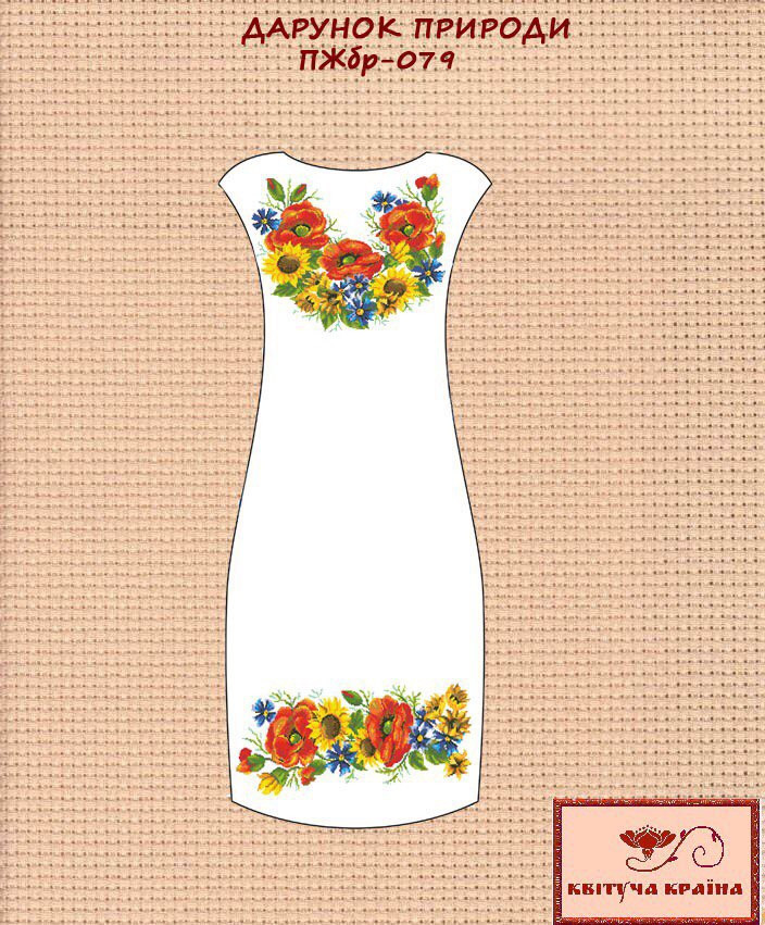 Заготовка для вишиванки Плаття жіноче без рукавів ПЖбр-079 ТМ "Квітуча країна"
