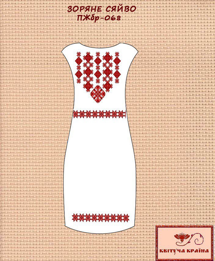 Заготовка для вишиванки Плаття жіноче без рукавів ПЖбр-068 ТМ "Квітуча країна"