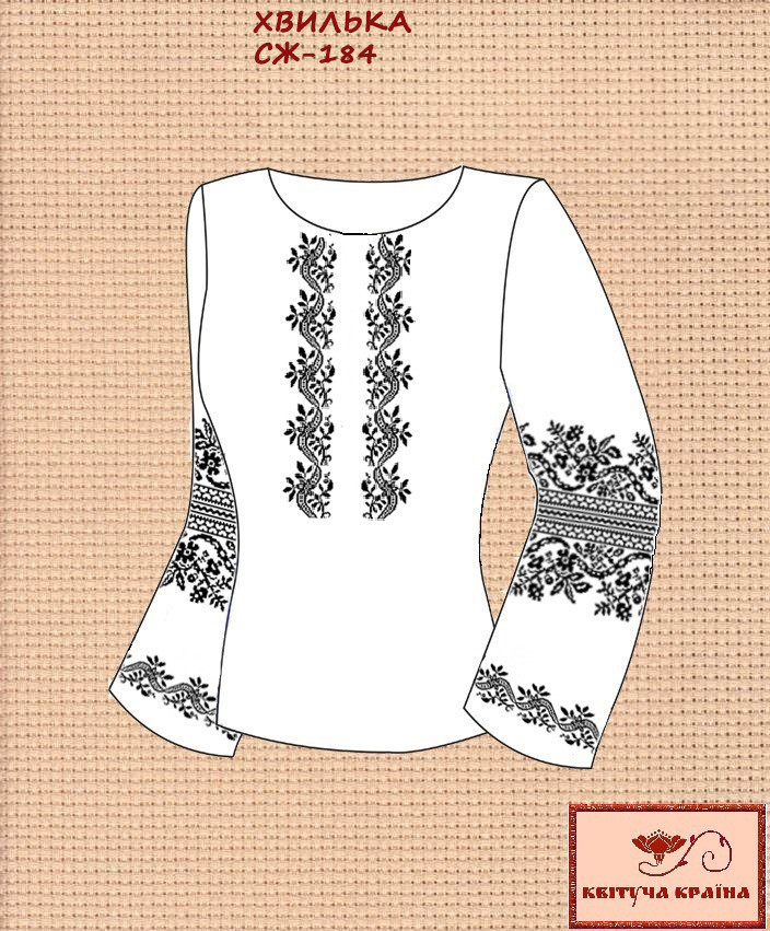 Заготовка для вишиванки Сорочка жіноча СЖ-184 "ТМ Квітуча країна", фото 1