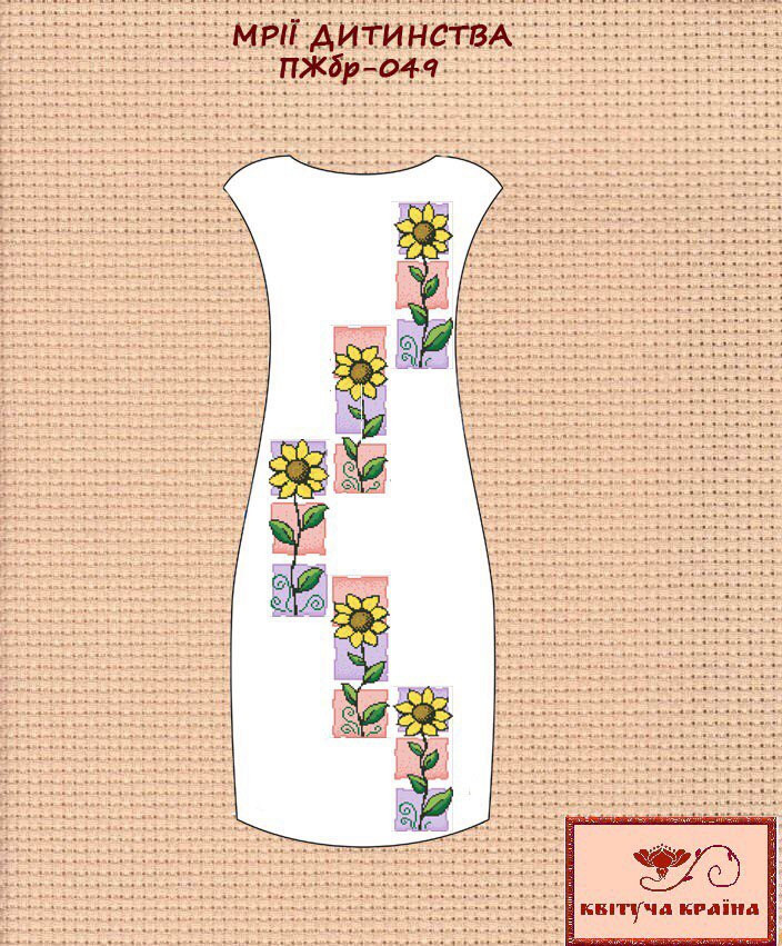 Заготовка для вишиванки Плаття жіноче без рукавів ПЖбр-049 ТМ "Квітуча країна"