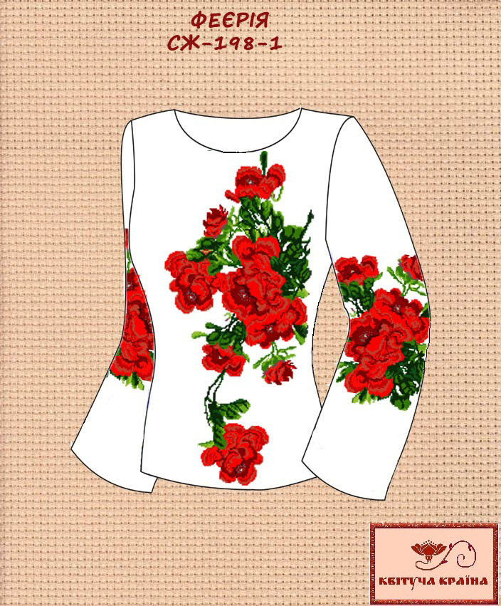 Заготовка для вишиванки Сорочка жіноча СЖ-198 (варіант 1) "ТМ Квітуча країна", фото 1