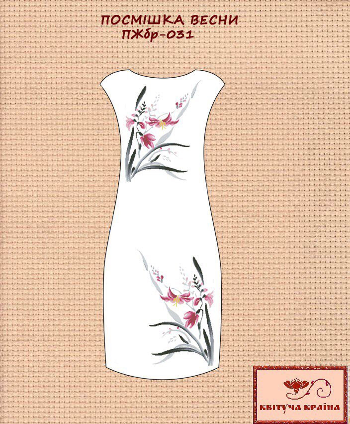 Заготовка для вишиванки Плаття жіноче без рукавів ПЖбр-031 ТМ "Квітуча країна", фото 1