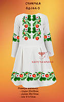 Заготовка для вишиванки Плаття дитяче ПД-144-5 ТМ "Квітуча країна"